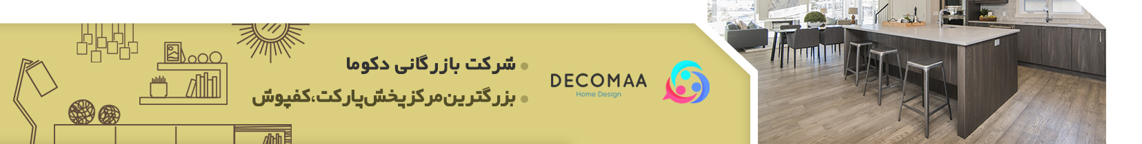 بزرگترین مرکز پخش پارکت،کفپوش