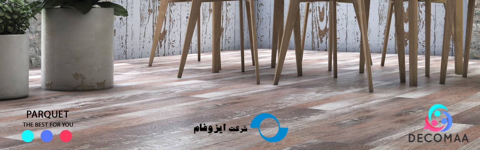 ایزوفام ISOFAM