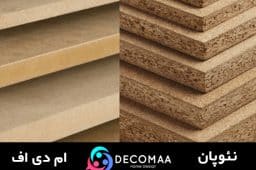 ام دی اف چیست؟ تفاوت بین ام دی اف و نئوپان چیست؟