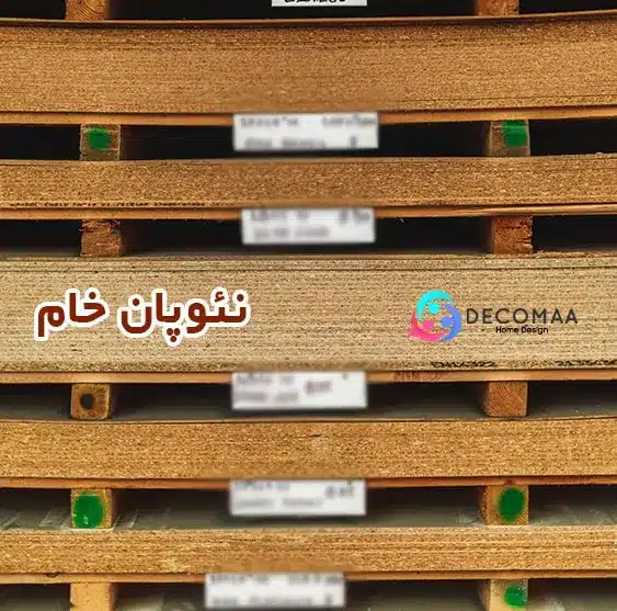 تولید کننده ورق نئوپان خام