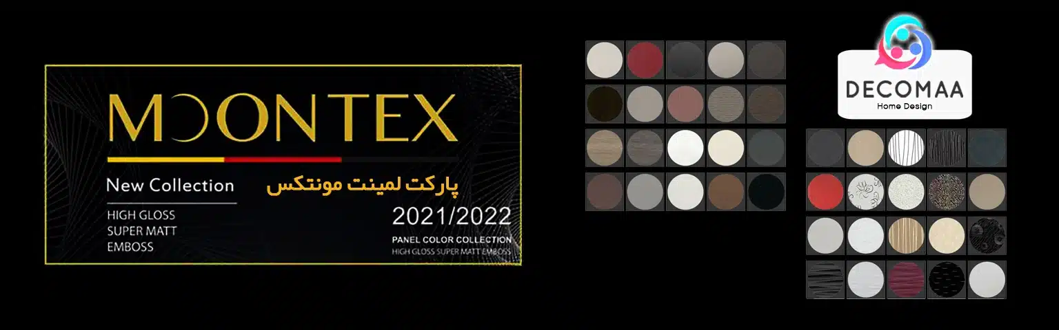 پارکت لمینت مونتکس