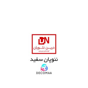 نئوپان 16 میل سفید درین 366*183