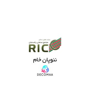 نئوپان خام رفسنجان 16 میل 366*183 درجه 2