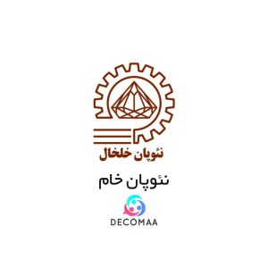 نئوپان 16 میل خام خلخال 366*183