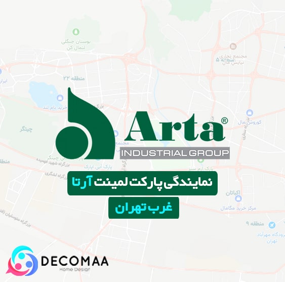 نمایندگی پارکت لمینت آرتا در غرب تهران