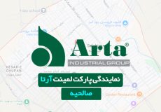 نمایندگی پارکت آرتا در صالحیه