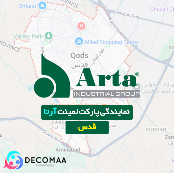 نمایندگی پارکت آرتا در قدس