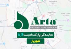 نمایندگی پارکت آرتا در شهریار