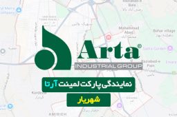 نمایندگی پارکت آرتا در شهریار